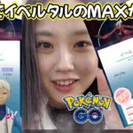 【個体値100💯】イベルタルのMAXが出て横転。。。これはマスターリーグやるしかない💢😡❤ ポケモンGO Pokémon GO 포켓몬고