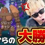 もう時間ないの知ってる？衝撃のとんでもないことが起きた！シャドウレジロック15戦【ポケモンGO】