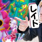 ダダリン！フーパ！ラブトロス！激熱1週間を駆け抜けろ！！【ポケモンGO】