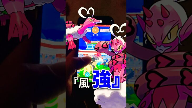 【ラブトロス】1年越しに愛をぶつけていく！【ポケモンGO】#ポケモンgo #pokemongo #ラブトロス　#ダイマックス #キョダイマックス #キラ交換 #マックスバトル