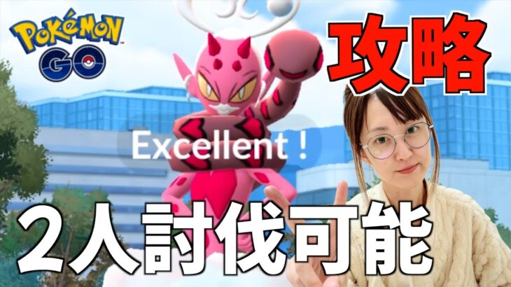 フェアリートップクラスのラブトロス登場、攻略と2人討伐【ポケモンGO】