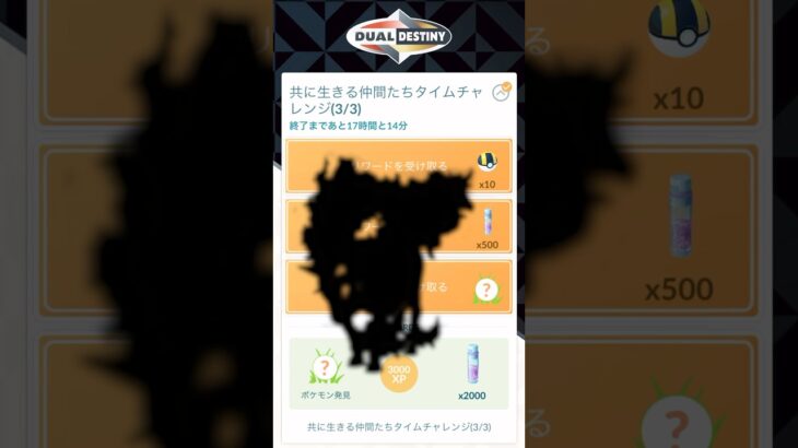 【その2】タイムチャレンジ…しょぼすぎ…💧#ポケモンgo #pokemongo #pokemon