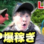 経験値めっちゃ稼げるぞ！！エクセレント出しまくりコミュデイ3時間ライブ【ポケモンGO】