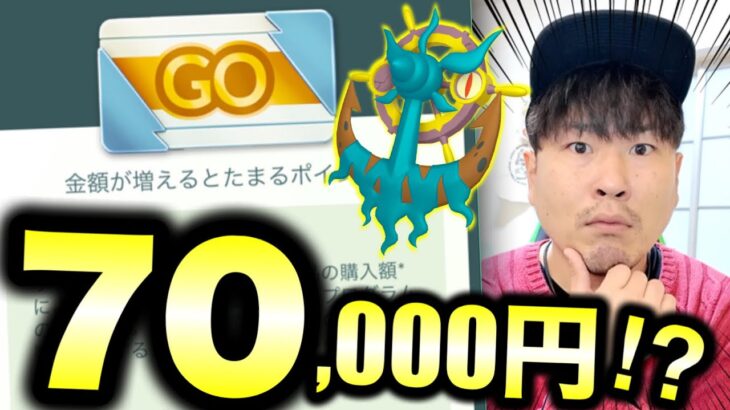 報酬もらうためには7万円？！新ポケモン「ダダリン」も実装の最新情報【ポケモンGO】