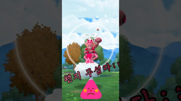판타스틱 뱀! Fantastic Baaeem! #포켓몬고 #pokemongo #ポケモンgo