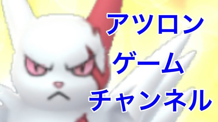 GBL配信1496回 ラブラブカップ 時々 マスターリーグ！【ポケモンGO】