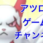 GBL配信1497回 LAST LOVE！【ポケモンGO】