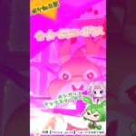 【ポケGO日記】ホシガリス マックスマンデー!?なぜホシガリス… #shorts  #ポケモンgo  #ホシガリス  #ダイマックス #マックスマンデー