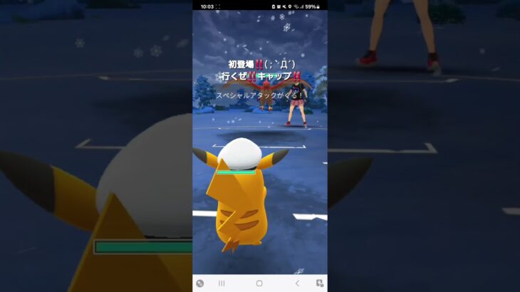 ポケモンGO 通常スーパーリーグ エモンガ、モルペコ、キャップ(キャプテンピカチュウ)