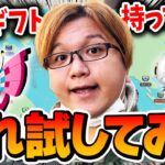 ビビヨン色違い&コンプ狙い!!したいけど諦めてる人はこれやってみて!!!【ポケモンGO】