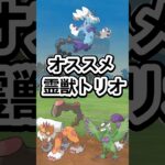 【ポケモンGO】ガチるべきポケモンはこいつだ