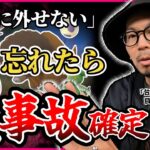 【ポケモンGO】今すぐ確認を！！！間違えたら・・・詰むぞ・・・？絶対に知っておきたい『イッシュツアー：グローバル』の具体的な冒険方法とは！？【動き方が８割】