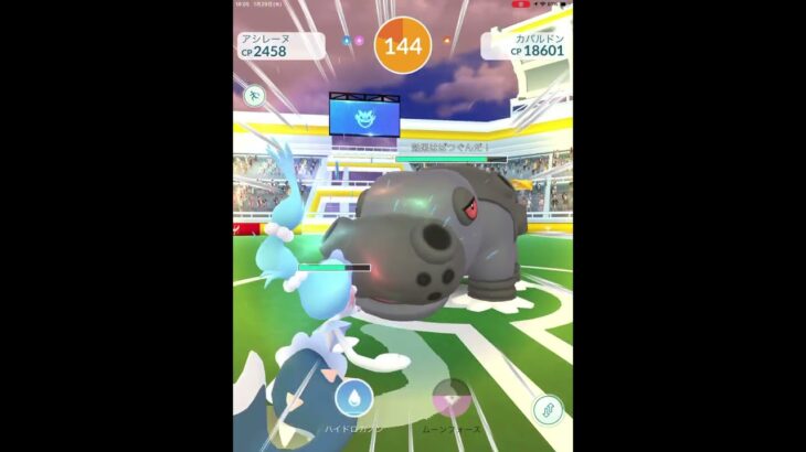 【ポケモンGO】食うな