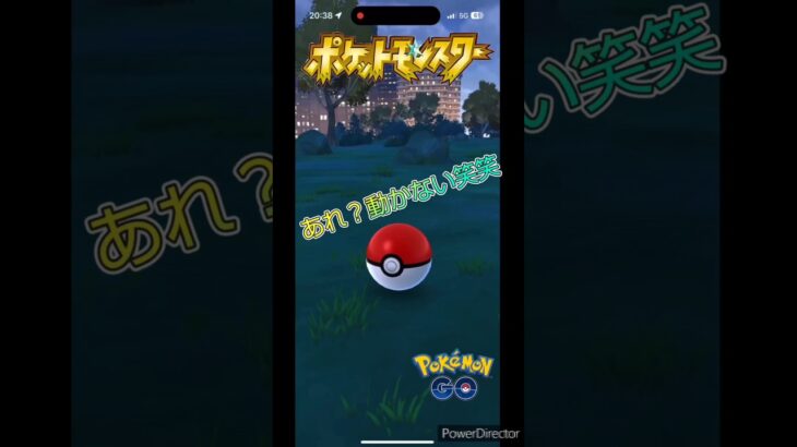 え？動かない？？（笑）色違い❢ゲットなるか？＃ポケモンGO