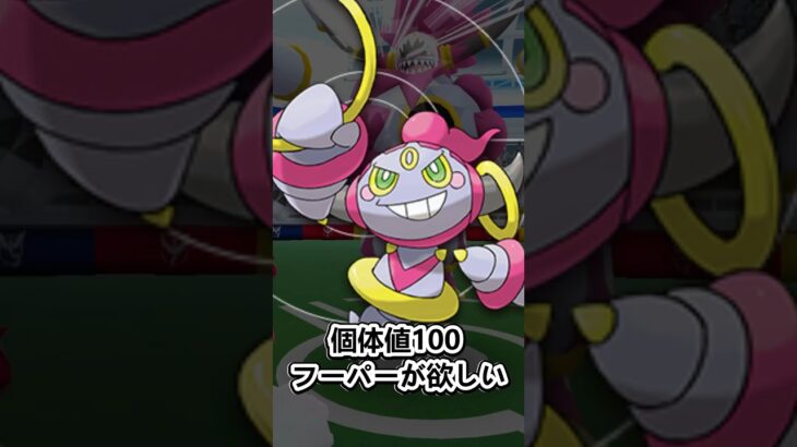 【ポケモンGO】フーパレイド最高だった