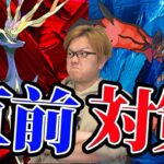 ゼルネアス&イベルタル対策!!!厳選ってした方が良い?パーティ何使う?【ポケモンGO】