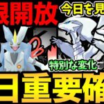 【無料コードあり】実は今日が重要！特別な変化とサプライズに期待！さらにボックス上限開放もきた！レシラムガチるぞおおお【 ポケモンGO 】【 GOバトルリーグ 】【 GBL 】【 goツアー  】