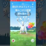 【ポケモンGO】レシラム捕獲方法！伝説ポケモンレイド攻略★ #ポケモンgo #レシラム #捕獲方法