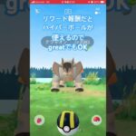 【ポケモンGO】伝説の格闘ポケモンテラキオンを銀パイルで捕まえよう★ #ポケモンgo #伝説ポケモン #テラキオン #捕獲方法