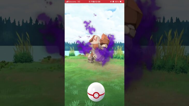 【ポケモンGO】シャドウレジロック捕獲方法★ソロでシャドウレイドして捕まえられます★ #ポケモンgo #捕獲方法  #レジロック