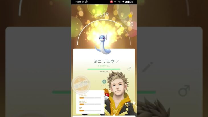 ポケモンGO友達と交換したらキラりました❗️ #ポケモンgo