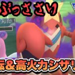 『ポケモンGO』超火力で相手を撃退！技ぶっささりシャドウシザリガー【ラブラブカップ】 #ポケモン #ポケモンgo #gbl #pokemongo #pokemon #ゲーム #ゲーム実況