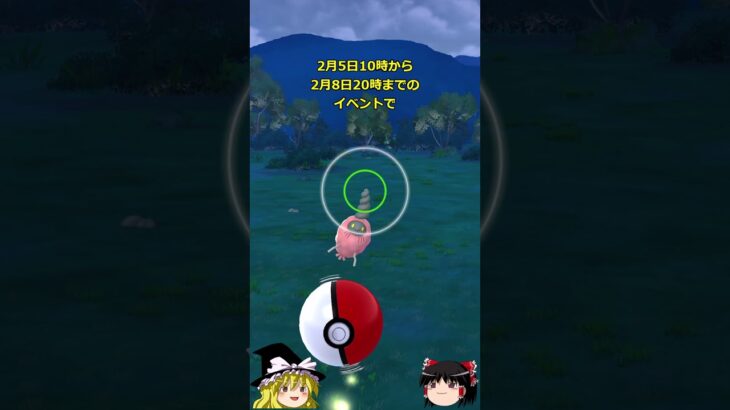 【ポケモンGO】XXS＆XXLサイズの出現率アップ⁉「ミニマイティ」イベントが開催中‼ #shorts