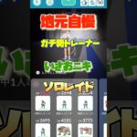 【ポケモンGO】メガバンギラス【ソロレイド】#ポケモンgo #shorts #メガバンギラス