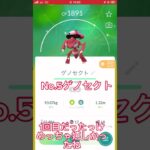ポケモンGO今日出た色違いがやばすぎる#ポケモンgo #shorts #ポケモン #music #youtube # #classicalmusic