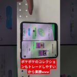 ポケポケ、ポケモンGo、マルチアカウントの裏技