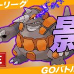 【LIVE】俺だけチートポケモン使いますドン【ポケモンGO】【GOバトルリーグ】【マスターリーグ】