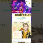 明日テスト終わった #funny #dance #ポケモンgo #フーパ