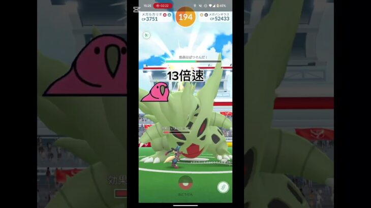 メガルカリオがいれば結構楽勝#ポケモンgo #ポケモンgo好きと繋がりたい #ポケモンGO1人討伐