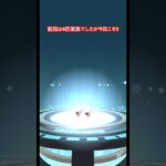 【リベンジ】ワッカネズミ家族ガチャに再挑戦!#ポケモンgo #pokemongo #ポケモン