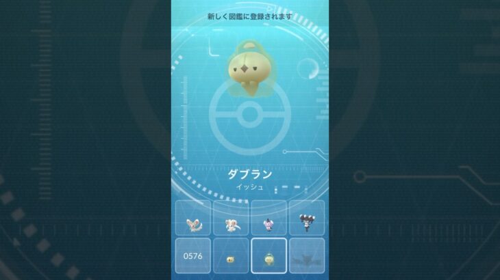 【 ポケモンgo 】 ユニラン → ダブラン ！表情豊か！【 うさぴよの巣 】#solosis #duosion #pokemon #pokemongo #ポケgo