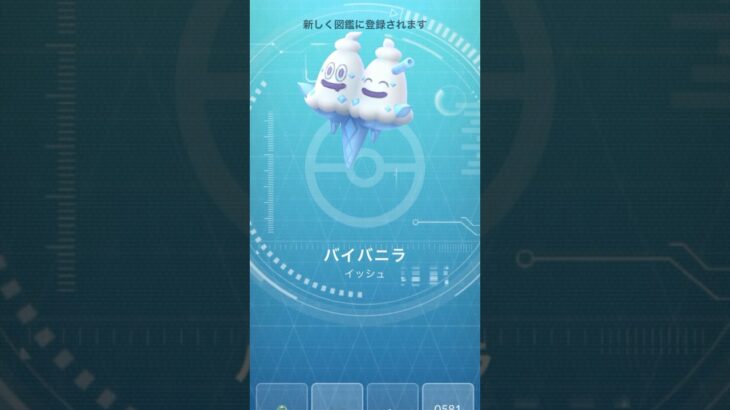 【 ポケモンgo 】 バニリッチ → バイバニラ !アイス食べたくなるねw【 うさぴよの巣 】 #vanillish #vanilluxe #pokemon #pokemongo