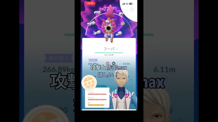 フーパレイドデイ!　初心者part128 【ポケモンGO】#ポケモンgo #ポケモン #pokemongo #pokemon #フーパ #shorts