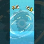 귀요미 포켓몬 #포켓몬고 #pokemongo #ポケモンgo
