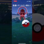 ボール投げるの下手すぎて草#shortvideo #ポケモンgo #ポケモン #ゲノセクト #色違い #game #games #スマホゲーム #おすすめ #おすすめにのりたい #おすすめに載りたい