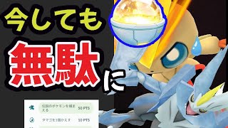 【緊急注意】今すぐストップ！今しても課金や貴重なアイテムが無駄に‼【ツアーパス＆イッシュへのみち】