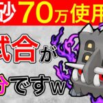 【豪遊】湯水のように砂使ったら最強時短パ出来ましたw【ポケモンGO】