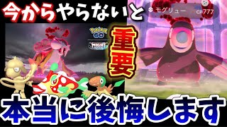 後悔してからじゃ遅い落とし穴。1年に1度のチャンス！絶対に今やるべきことまとめ。直近イベント対策！ダイマックスライコウ、カラーフェスティバル2025、マスタリーシリーズ解説【ポケモンGO】