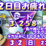 イッシュツアー2日目お疲れさまでした！見事にキュレム100ゲット！！マスタープレミア：レート3,258～【ポケGO】 #ポケモンgo #GBL #GOバトルリーグ