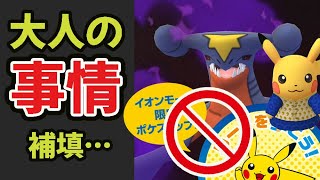 【追加速報＆悲報】明日は注意を！先着順なのに大人の事情で〇〇にはイベント適用されない！でも5日連続で…＆再び限定色違いチャンス