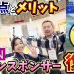 【ここだけの秘蔵映像】これは知っておいて！イオン内でルートができる！AEONスポンサー決定【ポケモンGO】
