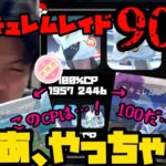 【イッシュツアー】おいおいおいこのCPは……！！！！キュレムレイド90戦やった結果…！【ポケモンGO】