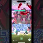 キョダイマックスカメックスもGETなるか！？#ポケモン #ポケモンgo #キョダイマックス #カメックス