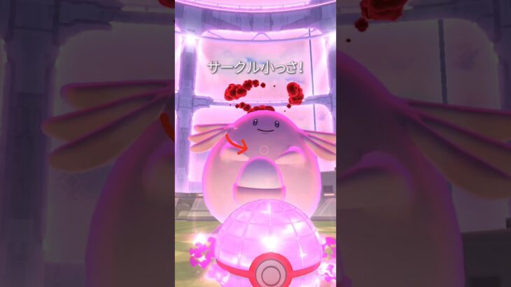 【ポケモンGO】ダイマックスラッキーやってきた