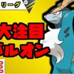 【ハイパーリーグ】ユレイドルトップメタのコバルオンが強い！【ポケモンGO】【バトルリーグ】