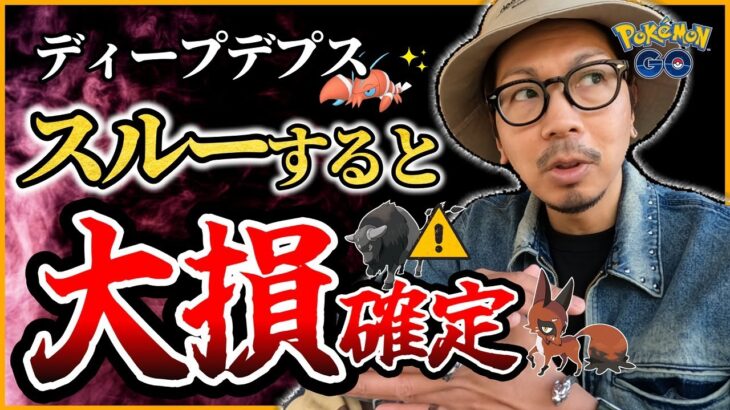 【ポケモンGO】ガチで要注意！！色違いウデッポウ＆新登場「クスネ」を狙え！！パルデアケンタロスの実装決定で地域限定と聞きまして・・・！？【前日確認】